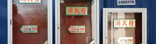消防箱要如何維護和保養？