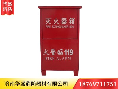 濟南消防箱介紹火災發(fā)生三要素