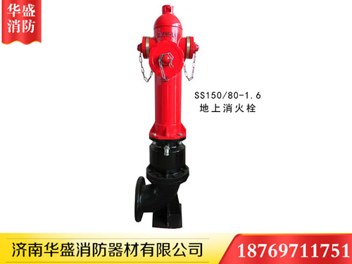 消火栓 濟南消火栓